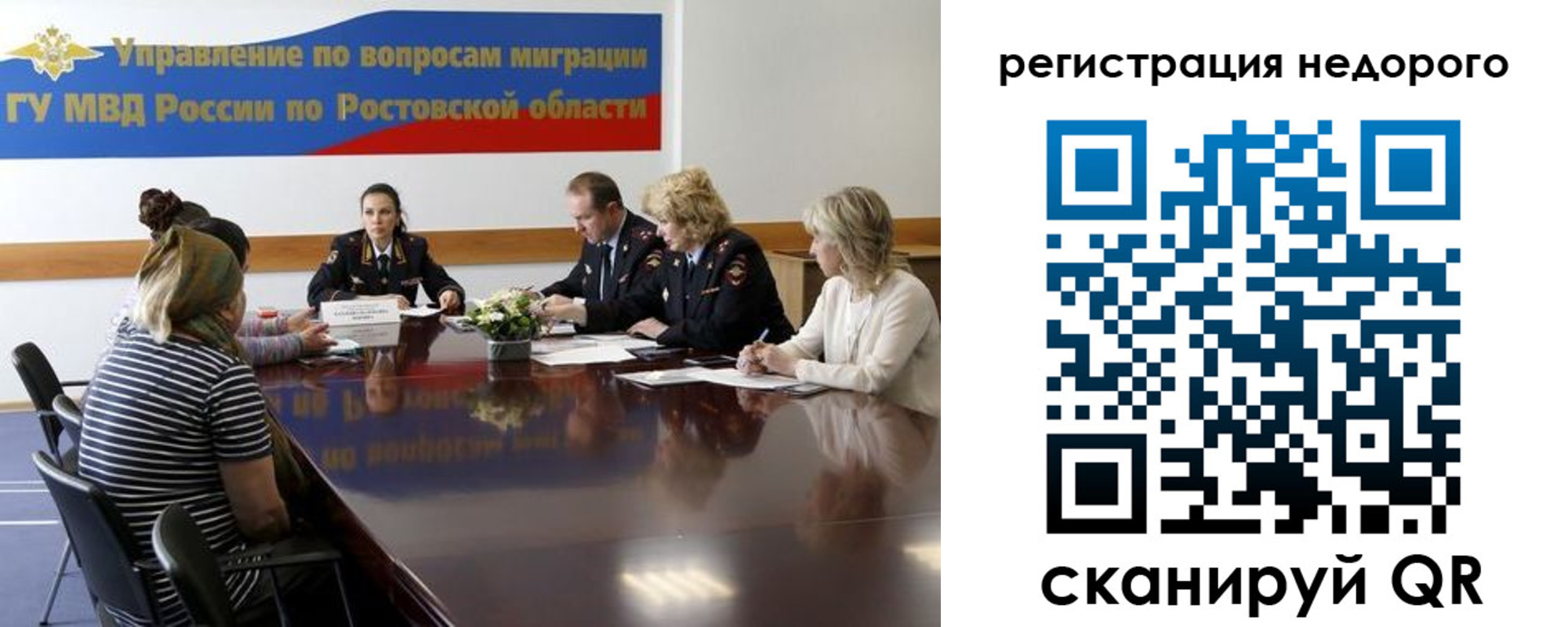 купить прописку в Энгельсе