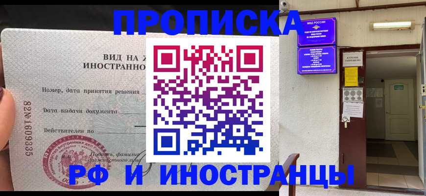 временная регистрация госуслуги в Энгельсе
